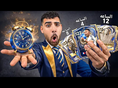 Video Thumbnail: فجرت بكدجات كل ساعه لمدة 24 ساعه⏱️🤯