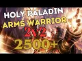 Wotlk PVP Holy Warrior 2v2 2500 arena