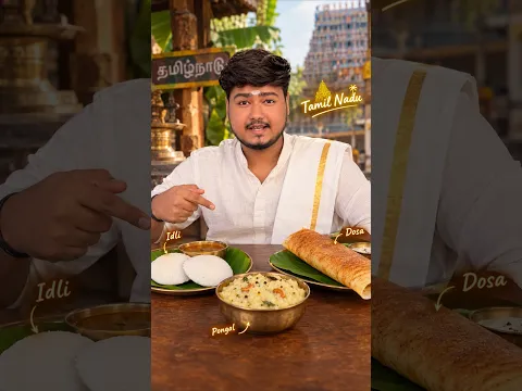 Day-13 Tamil Nadu famous food!🤩 #foodchallenge #shorts