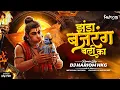 Download Lagu Jhanda Bajrang Bali Ka | Hanuman Ji Remix | Hanuman Janmotsav | Dj Hariom Hkg
