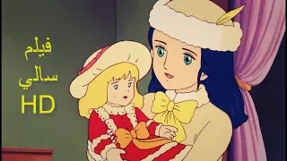 فلم سالي فيلم عالي الجودة مترجم للغة العربية اشتركوا في القناة من أجل المزيد 