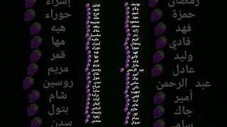 اسامي بنات اسامي اولاد  اسامي بنات اسامي اولاد