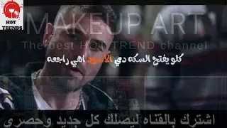 فيلم ولاد رزق 2 واجدد حالات واتس اب 2020 الاسود راجعه بصوت المدفعجية 