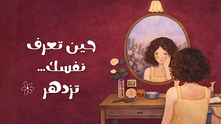 سر الثقة بالنفس الذي لا يخبرك به أحد                             دندنها