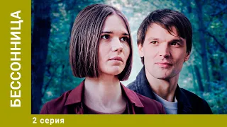 Бессонница. 2 Серия. Детектив. Лучшие сериалы