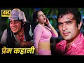 Download Lagu राजेश खन्ना मुमताज़ और विनोद खन्ना का उलझा हुआ Love Triangle | RAJESH KHANNA MUMTAZ VINOD KHANNA FILM