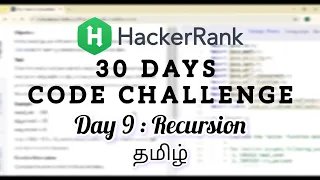 HackerRank Day 9 Recursion Java Tamil
