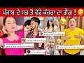 Download Lagu ਪੰਜਾਬ ਵਿੱਚ ਇਹਨਾ ਤੋ ਵੱਡੇ ਕੰਜਰ ਨੀ ਹੋਣੇ 🤣 ਲੋਕਾ ਨੇ ਰੱਜਕੇ ਜਲੀਲ ਕੀਤਾ || funniest video ever