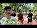 Download Lagu ใครจะคิดจะได้ประสบการณ์ดีๆแบบนี้