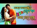 Lagu মকর এসে গেছে || Makar ese geche full song || Bengali funny song 🤣|| Sudip Creation