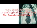 Park Hyo Shin – The Day 그 날 (Lyrics Han~Rom~Eng)