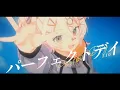 Download Lagu 310(サトウ)「パーフェクトデイ」MV (アニメ『ギルドの受付嬢ですが、残業は嫌なのでボスをソロ討伐しようと思います』OPテーマ)