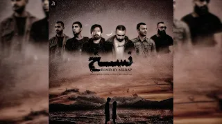 ریمیکس جدید از اصل رپ به نام نسخ با حضور سورنا شایع یاس هیچکس حمیدصفت پیشرو 