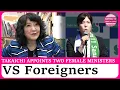 Lagu Takaichi selects two female cabinet ministers, creates post to counter foreigner issues