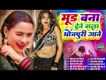 Lagu #2025 के Hit #Top #उड़नबाज #भोजपुरी गाने  #आर्केस्ट्रा New Bhojpuri Nonstop#jukebox #Bhojpuri Gana