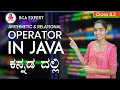 arithmetic and relational operators in java kannada