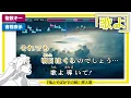 Lagu 歌よ / Belle 練習用制作カラオケ【複数キー収録】― 映画『竜とそばかすの姫』挿入歌