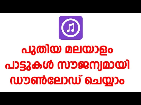 Download MP3 how to Download latest Malayalam songs (Free)