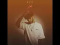 اي جيه تروث - الغاز - AJ TRUTH