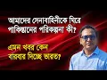 ‘ঢাকার সেনায় ভারত বিরোধী শক্তি খুঁজছে পাকিস্তান’ | Monjurul Alam Panna | Manchitro