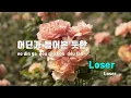 [TJ노래방] 멜로디 - ASH ISLAND / TJ Karaoke