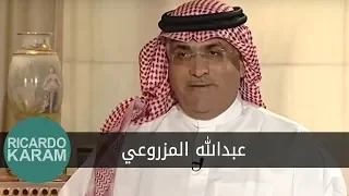 Hadisson Akhar Abdullah Al Mazrui حديث آخر عبدالله المزروعي 