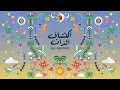 Ash - Self-Discovery (Full Album Audio)