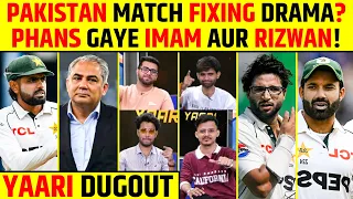 🔴YAARI DUGOUT: PAKISTAN MATCH FIXING DRAMA? PHANS GAYE IMAM AUR RIZWAN! 😱#pakistancricketboard