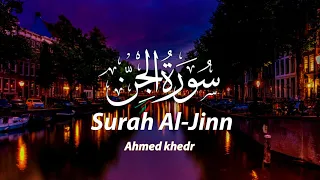 سورة الجن كاملة Surah Al Jinn القارئ أحمد خضر Ahmed Khedr 
