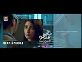 Download Lagu Main Manto Nahi Hoon Episode 23 - Teaser - Humayun Saeed - Sajal Aly | ARY Digital Drama