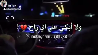 حلات وتس وانا شعر شاب من العذاب وجراح الفنان احمد شيئا   دندنها