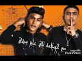 مهرجان مع السلامه للي عايز يمشي #المركب الي تودي مترجعشي🔥🔥#اوشا الصغير وسعد حريقة