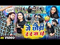 Download Lagu #Video | गे छौड़ी दे दे ना उहे | #Saurabh Sugam Yadav, #Anjali Bharti | #New Maghi Jhumta Song 2024