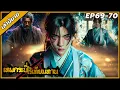 [เล่านิยาย] เทพกระบี่ ไร้เทียมทาน ตอนที่ 69-70