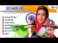 Lagu 🔴LIVE - 15th August Songs | Independence Day Special - Patriotic Songs 2025 | Desh Bhakti Songs