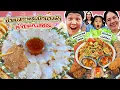 Download Lagu ฮิตในTiktok! ยำแมงกะพรุนปีกนางฟ้า ตำถาดทะเลดอง | BB Memory