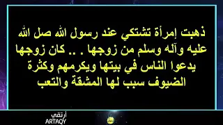 قصة رسول الله في أجر إكرام الضيف 