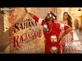 Lagu #Sahana Sahana Sahana Full song (Telugu) Second single #TheRajaSaab | Prabhas | Maruthi | Thaman