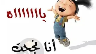 مبروك النجاح إهداء لكل الناجحين اغنية عراقية مبروك النجاح إهداء لكل الناجحين اغنية عراقية