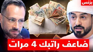 أسرع خطة لترك وظيفتك وبناء ثروتك خطوة بخطوة