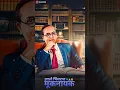 Download Lagu झाले भिमराव मूकनायक||Dr Babasaheb Ambedkar status|| #jaybhimstatus #cneditor #status  #shorts#short