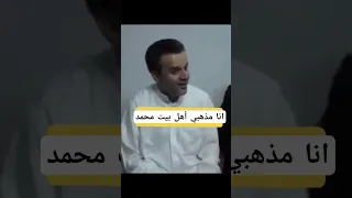 انا مذهبي لاهل بيت محمد صلى الله عليه و آله باسم الكربلائي اكسبلور دويتو لايك تيك توك ترند  انا مذهبي لاهل بيت محمد صلى الله عليه و آله باسم الكربلائي اكسبلور دويتو لايك تيك توك ترند