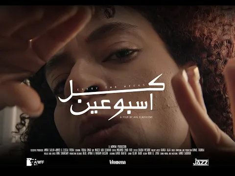 "Every Two Weeks" Trailer | Short Film | Womena