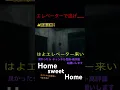 Download Lagu やっと逃げ……… #絶叫 #ゲーム実況 #youtube #実況者 #ps4 #ホラゲー #itigame #shorts #ホラーゲーム実況#homesweethome
