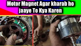 Download Motor Magnet Agar Kharab Jo Jaaye To Kya Karen ||  ||   Motor Sound Repair kaise karen ||🧲🧲 MP3