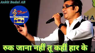 ruk jana nahin tu kahin abhijeet tribute to kishore kumar ankit badal ab