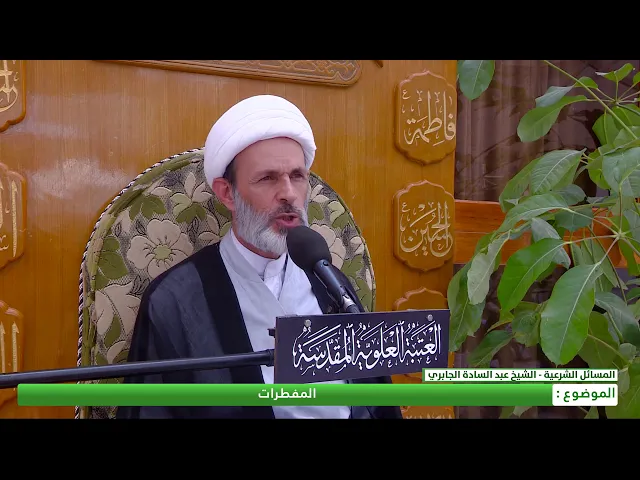⁣المفطرات