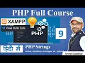 9 PHP Strings PHP Tutorial For Beginners PHP with MySQL PHP Programming By Arvind