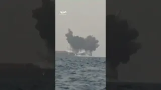 ميليشيات الحوثي تنشر فيديو لحظة استهداف السفينة توتور وتؤكد استخدمنا أسلحة جديدة دندنها
