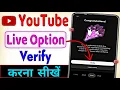 Youtube live stream eligibility problem Youtube live option enable Youtube live verify kaise kre